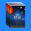 星学大成 风水高级班_10月23、24、25、26_四天 [广州]